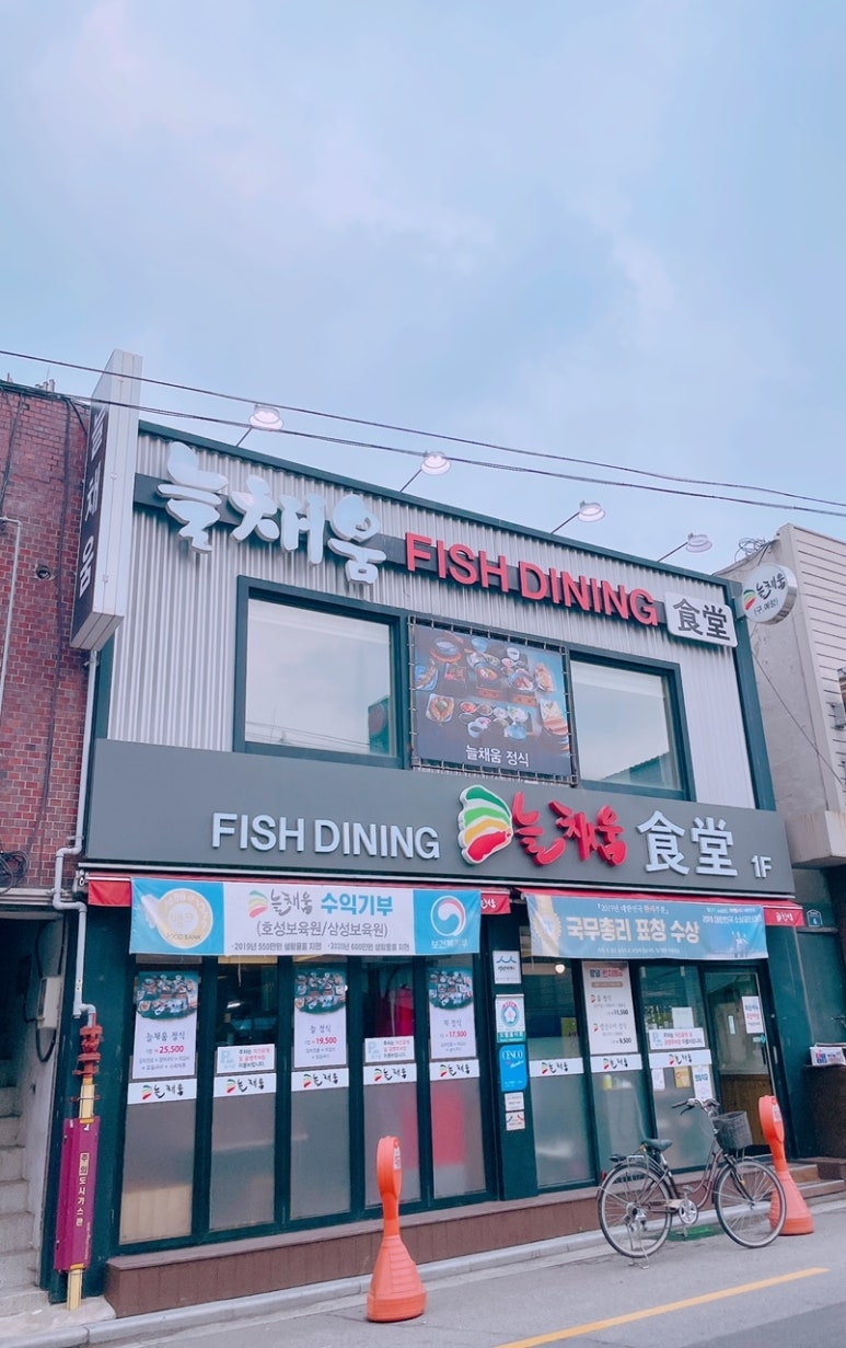 늘채움2 이미지