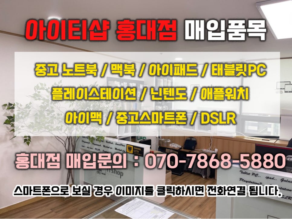 아이티샵홍대 이미지