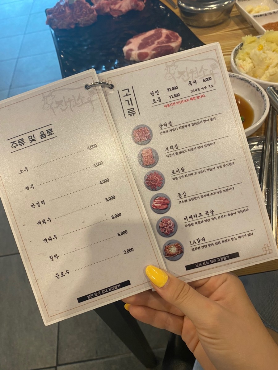 진원소우고잔 이미지