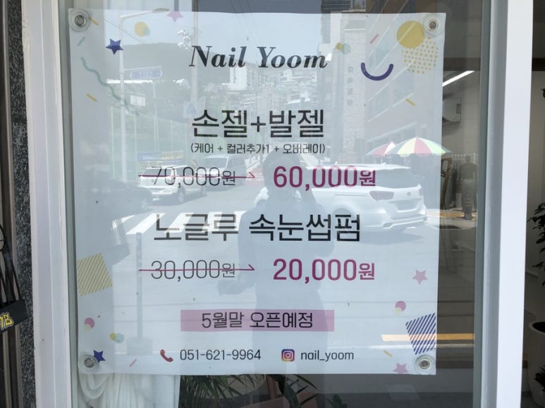 네일윰 이미지