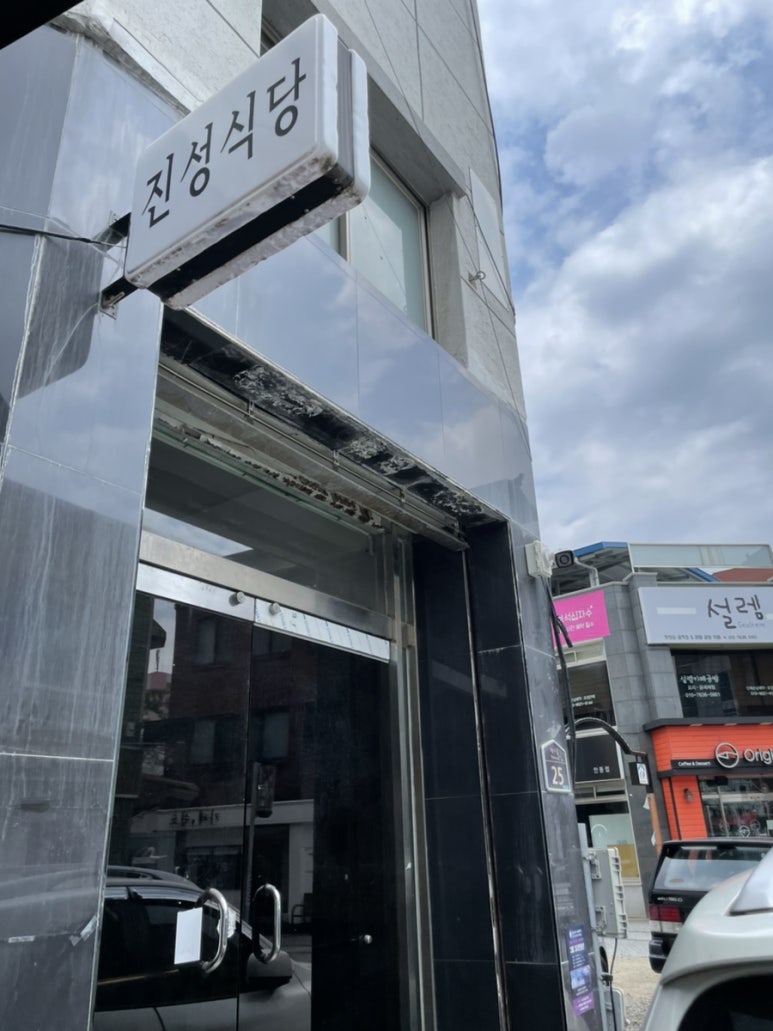 진성분식 이미지