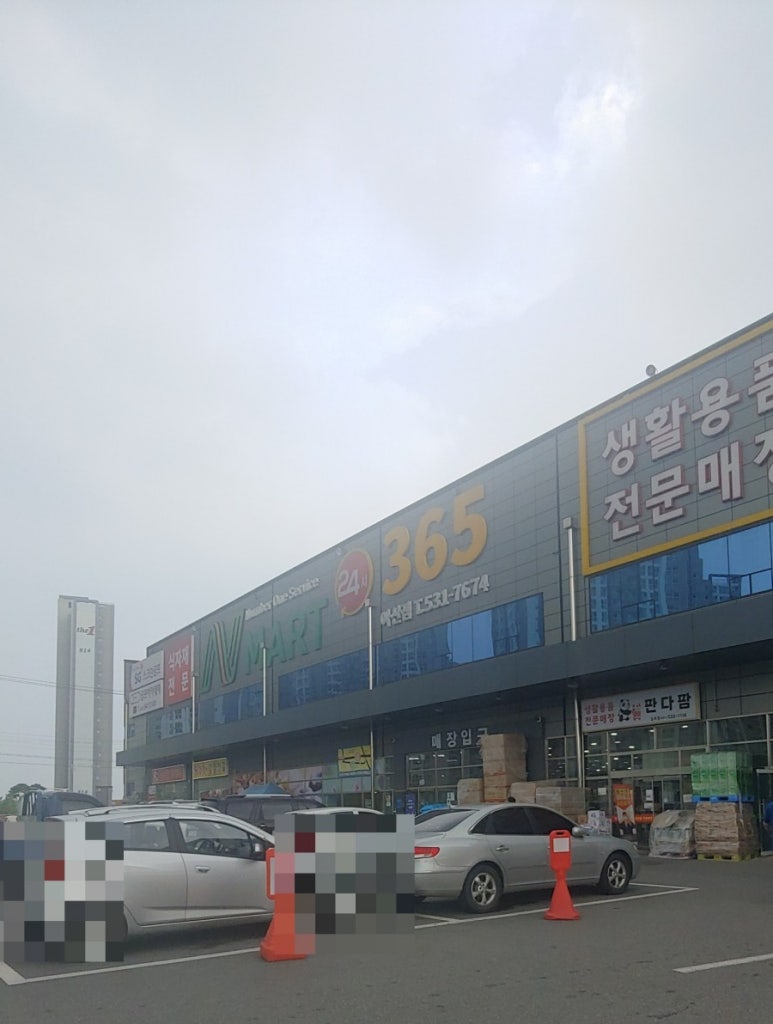 둔포마트 이미지