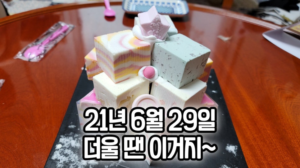 스노우블러섬 이미지
