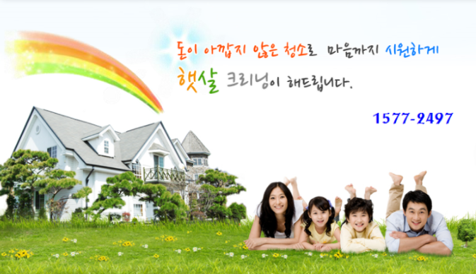 인천에어컨청소햇살크리닝 이미지