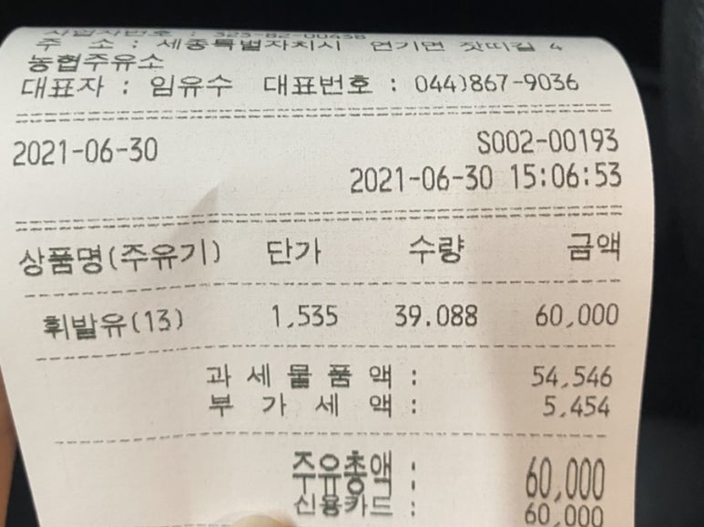 아성주유소 이미지