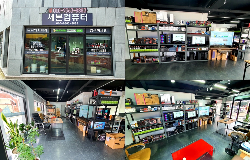 쎄븐컴퓨터 이미지