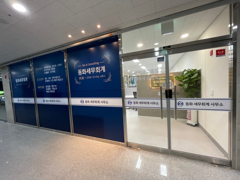 세무회계동화 이미지