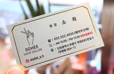 소희미용실 이미지