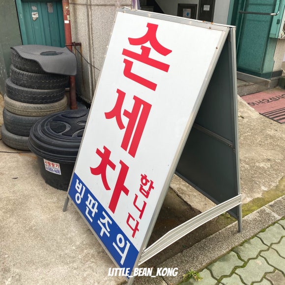 플러스카정비 이미지