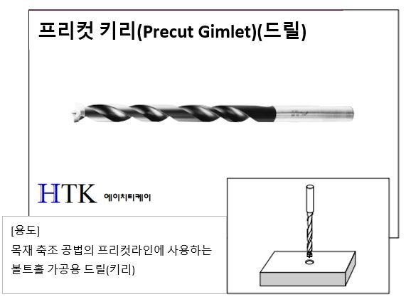 에이치티케이 이미지