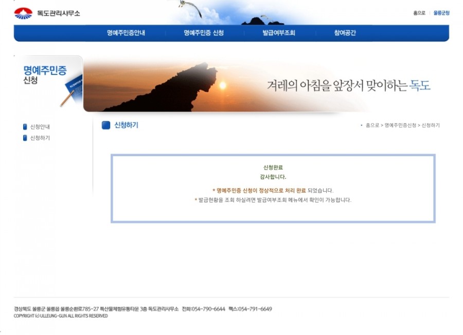독도상회 이미지