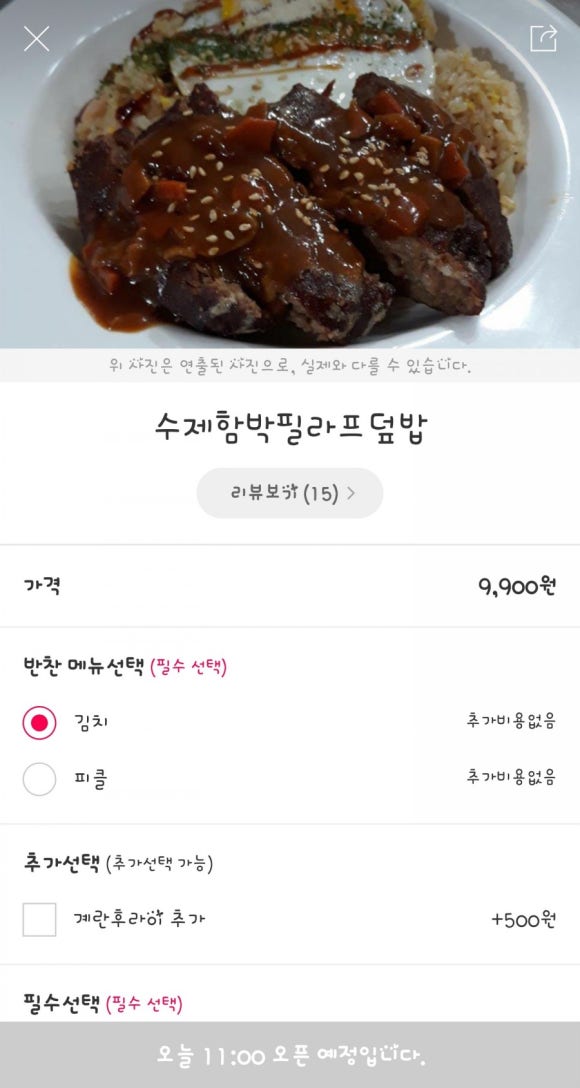 필라프에빠지다 이미지