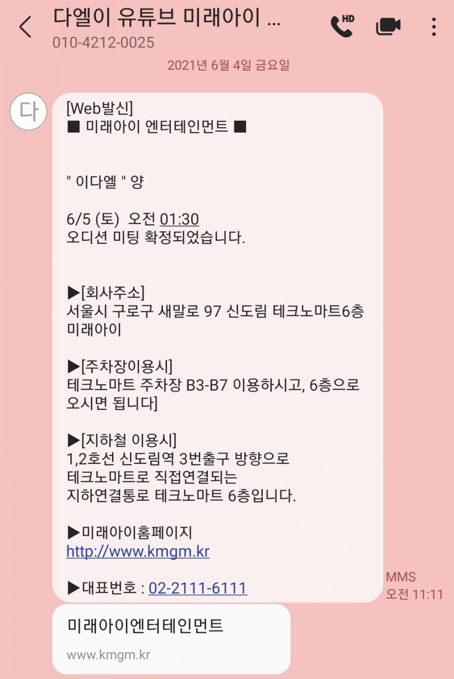 미래기획사 이미지