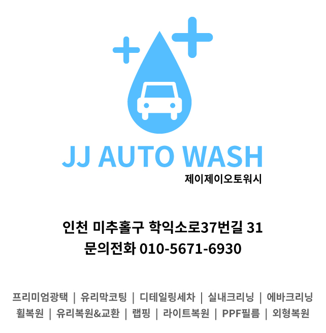 디테일필름&디테일워시 이미지