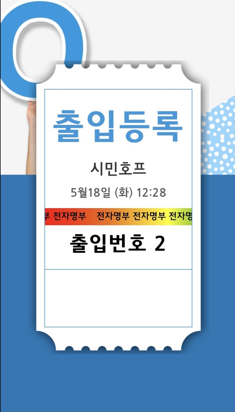 서울호프 이미지