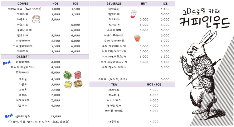 커피인우드 이미지