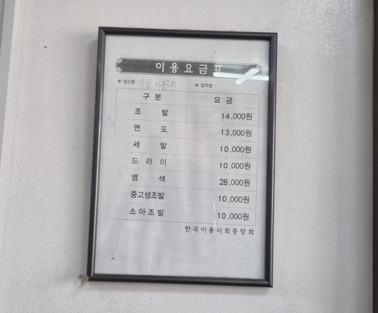 삼성이용원 이미지