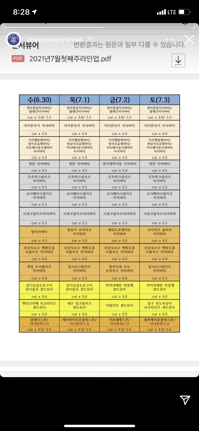 츄이구이브레드 이미지