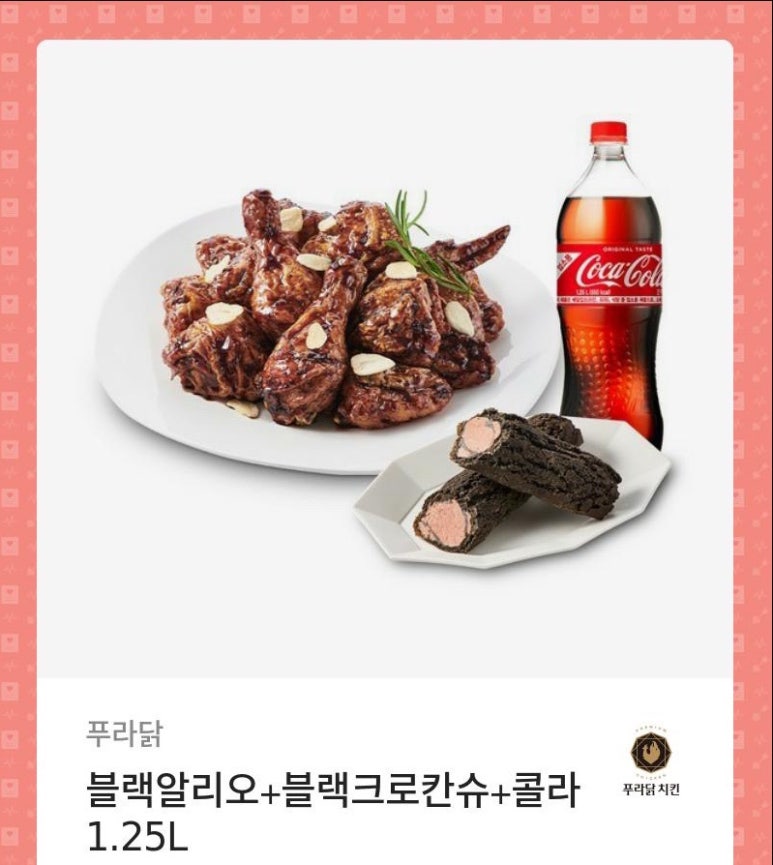푸라닭 공덕점 이미지