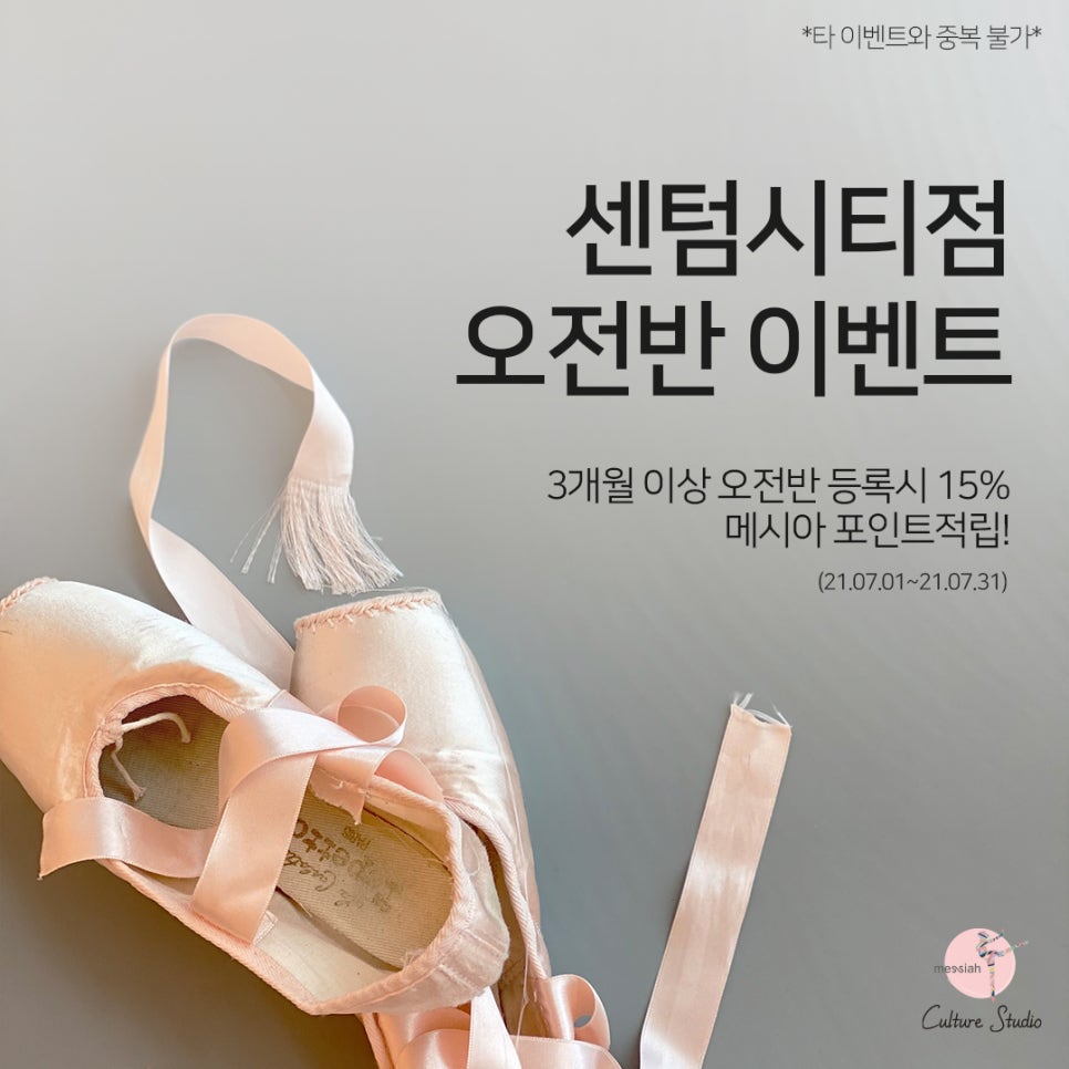 메시아컬쳐스튜디오센텀시티 이미지