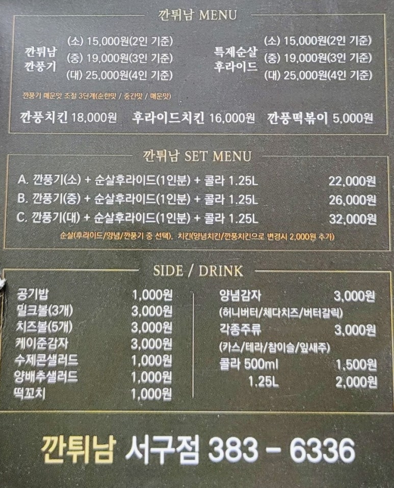 깐튀남 이미지