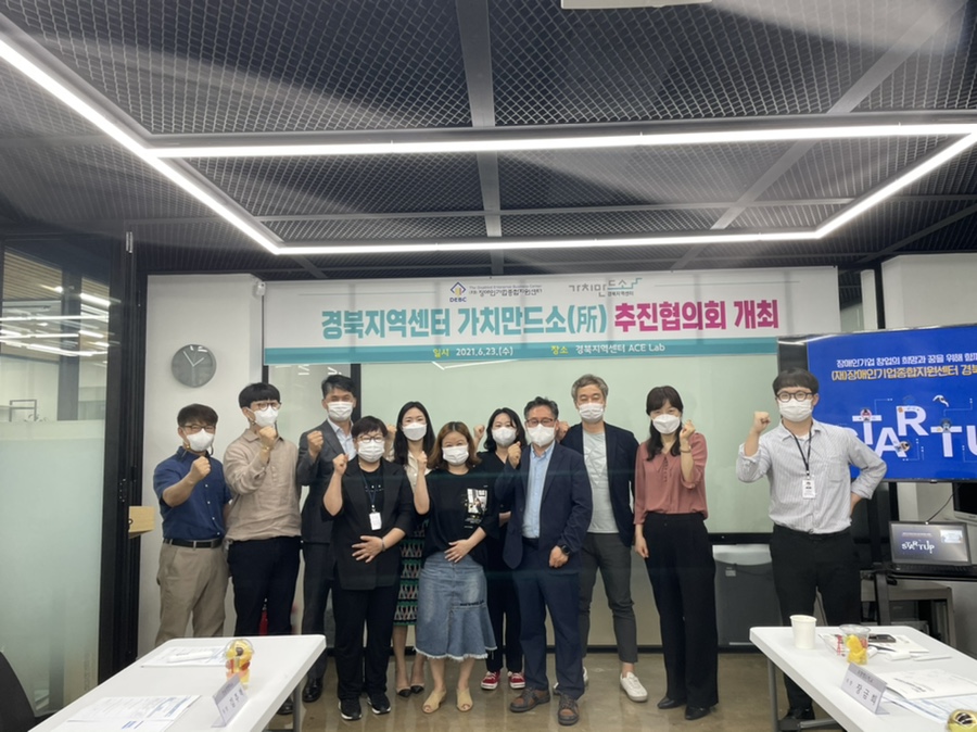 경북지역센터 가치만드소 이미지