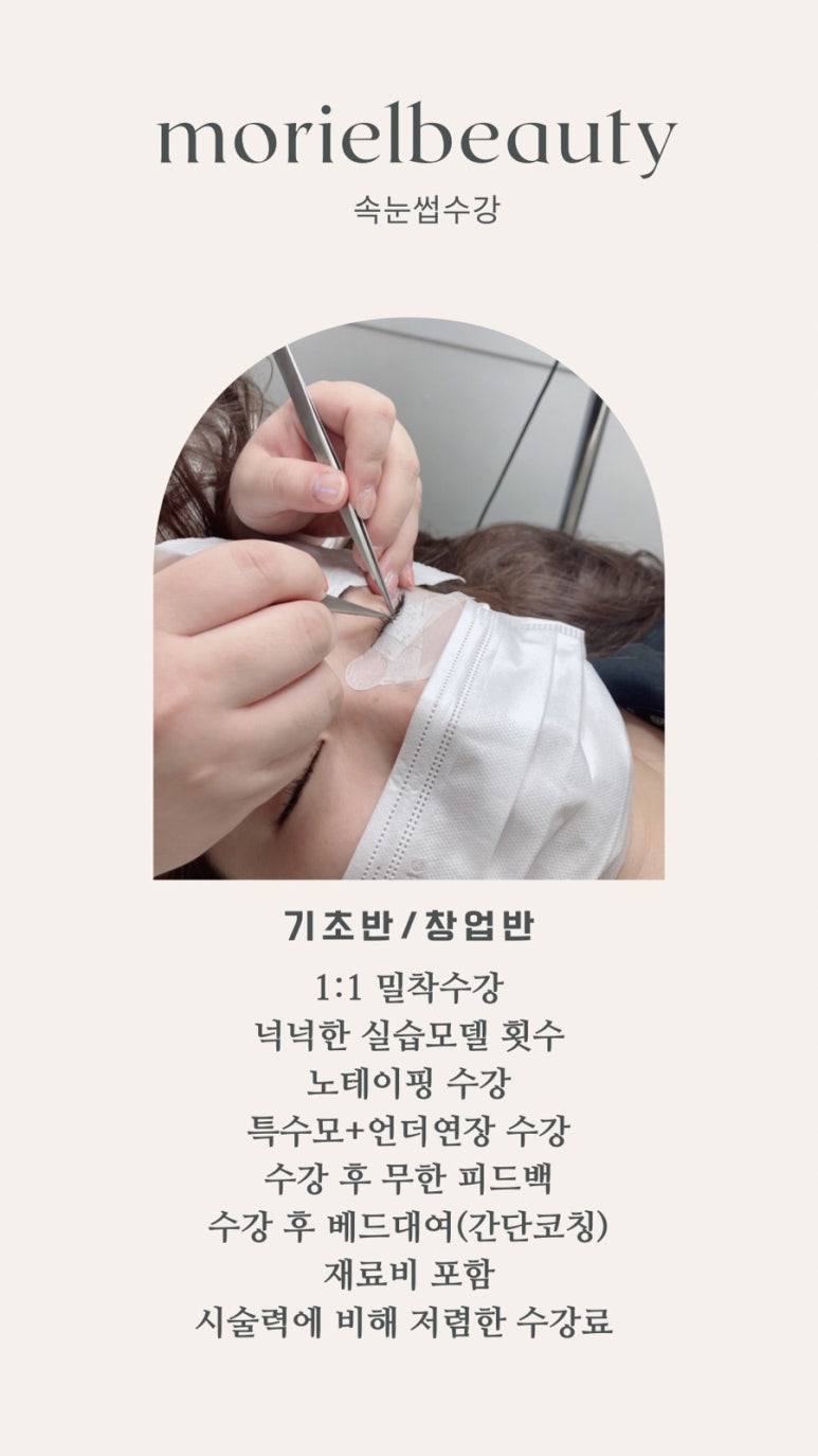 모리엘뷰티 이미지