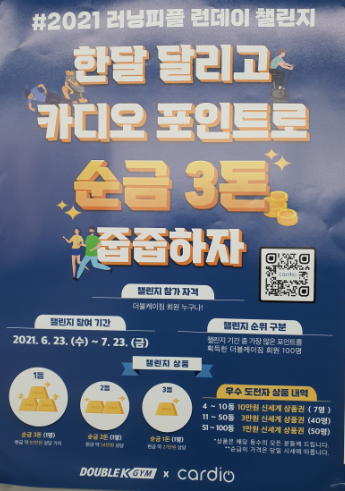 더블케이짐 이미지