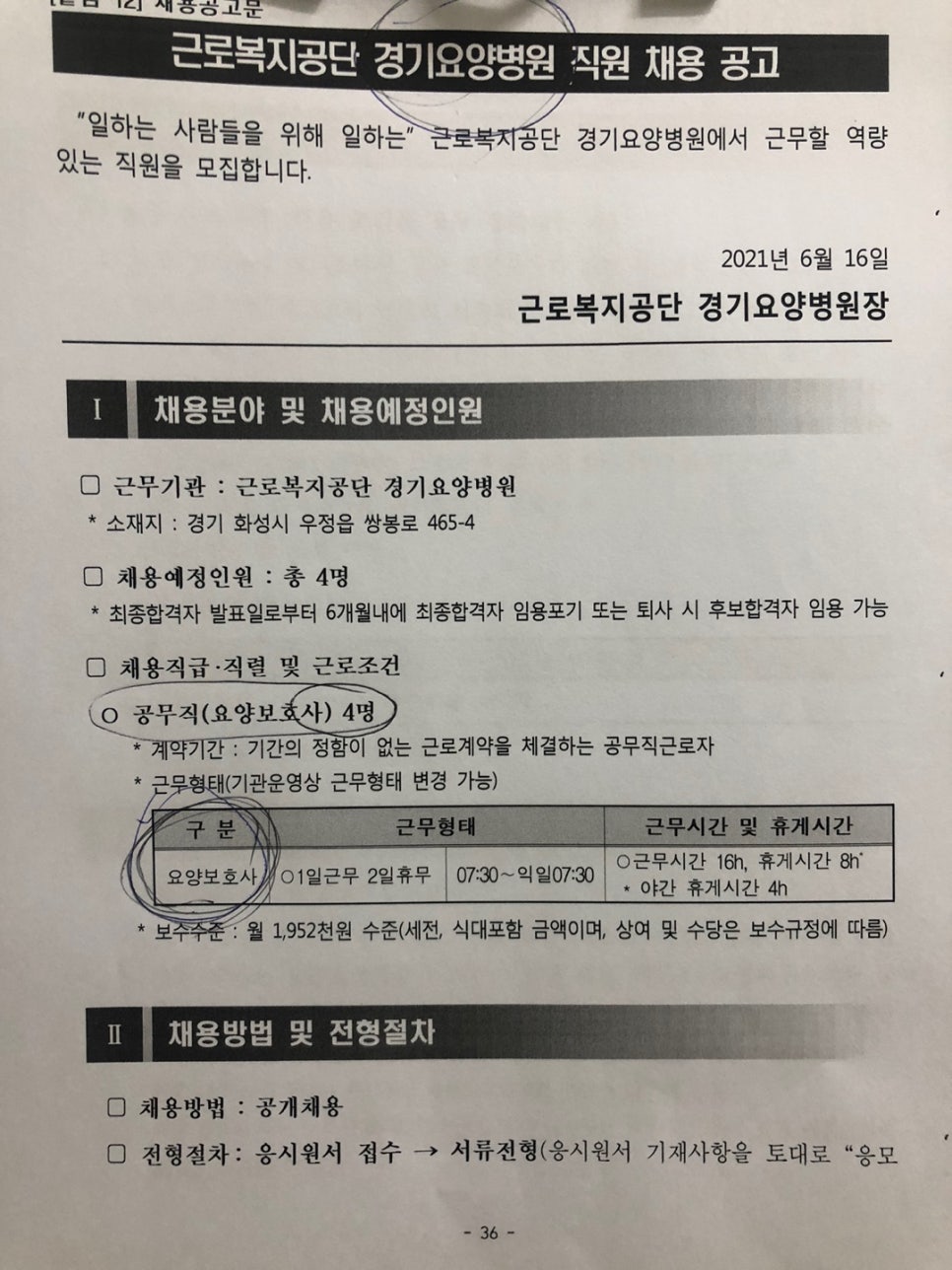 더베스트요양보호사교육원 이미지