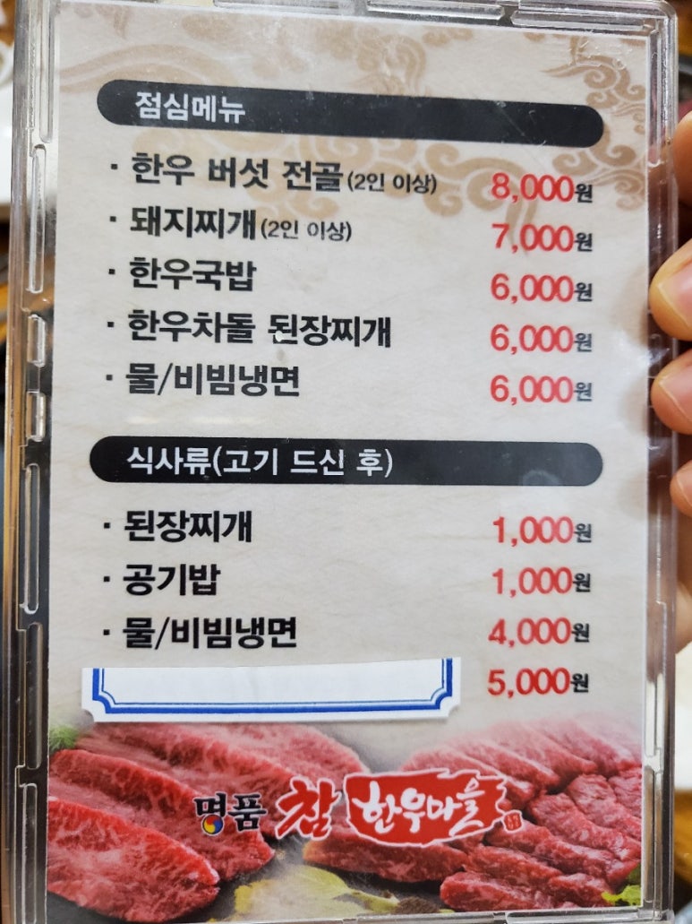 명품 참 한우 이미지