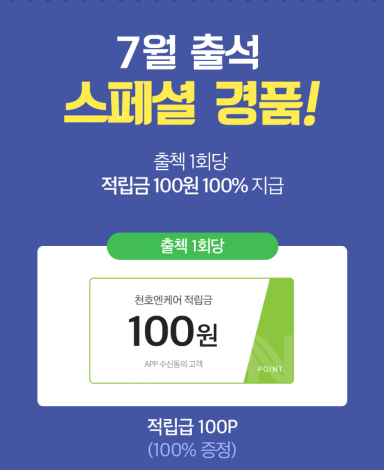 천호테크 이미지