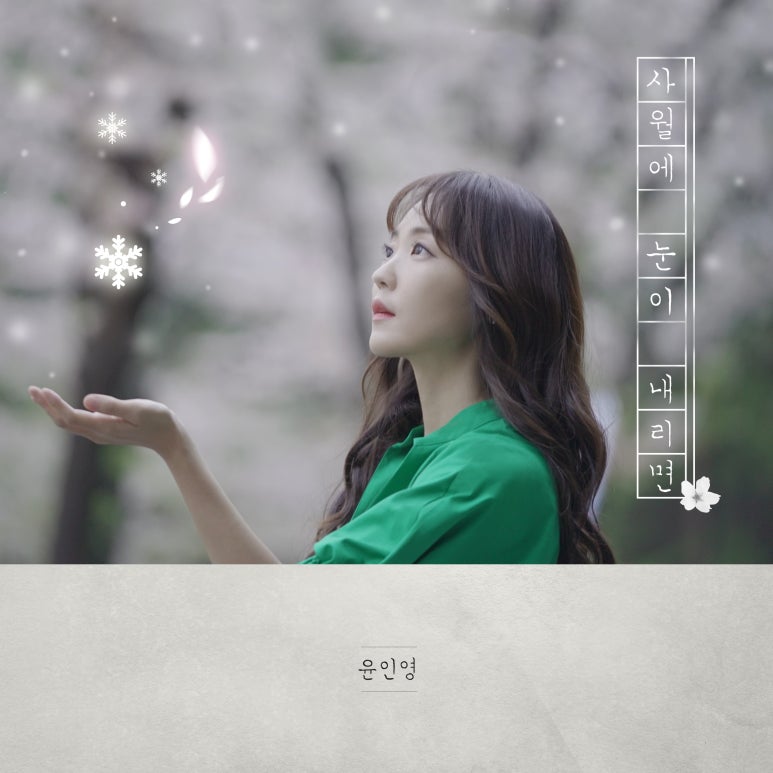 벚꽃에눈이내리면 이미지