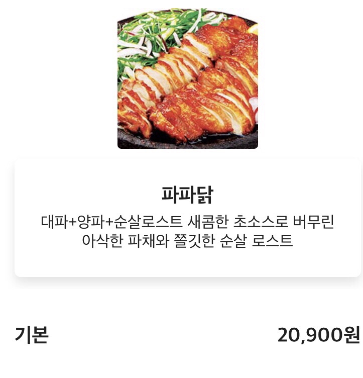 오빠파닭 이미지