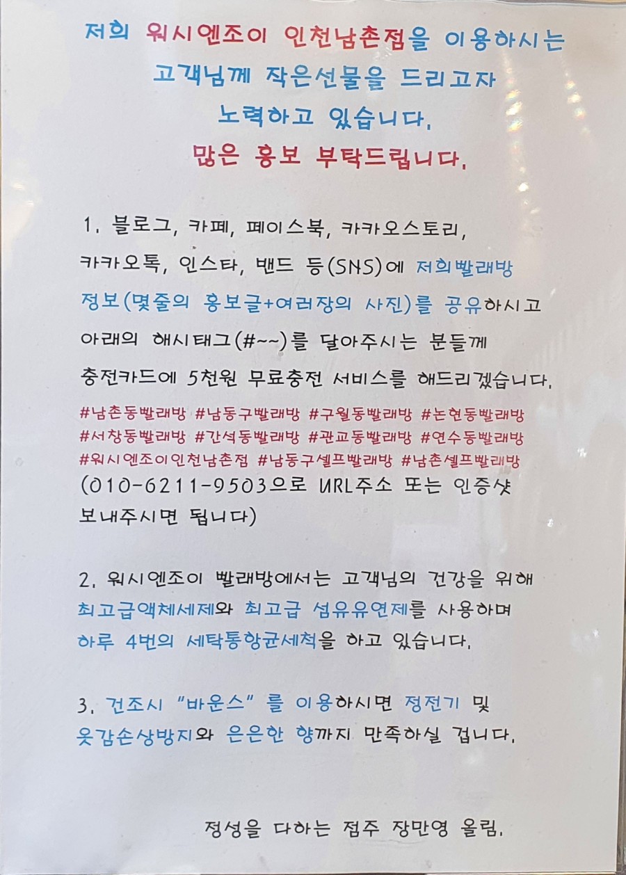 우리동네24시셀프빨래방 이미지