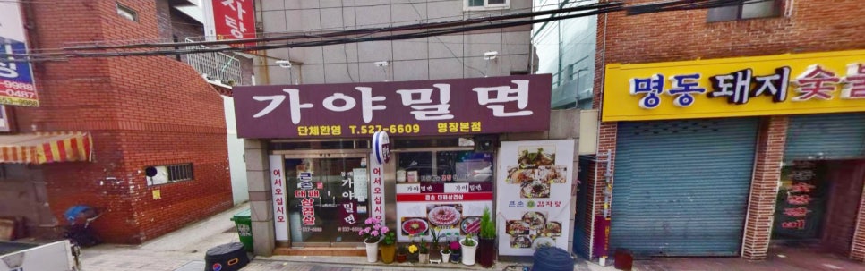 큰손통마늘감자탕 이미지