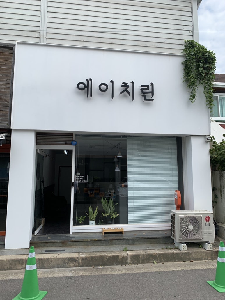 에이치린 이미지