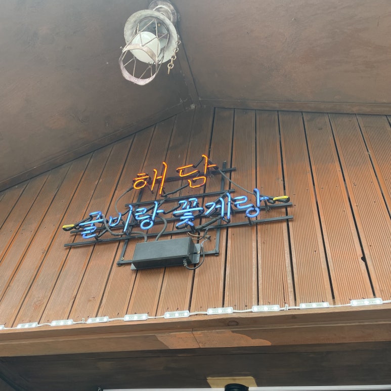 군산꽃게장 이미지