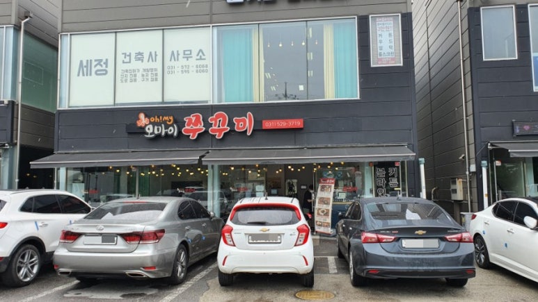 오마이쭈꾸미 이미지