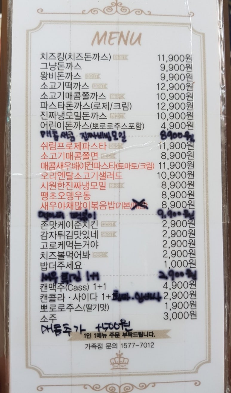 왕비돈까스광주점 이미지