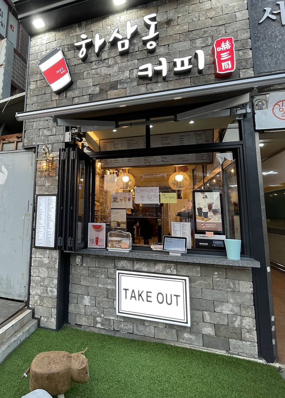 하삼동커피 개봉점 이미지