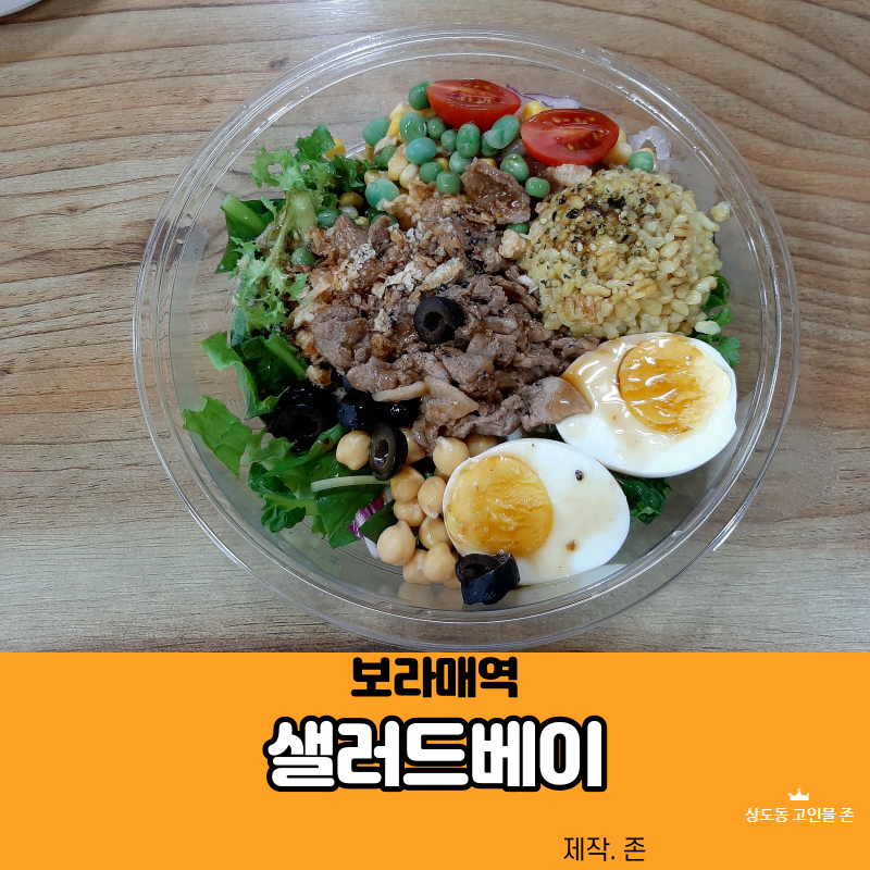 샐러드베이 이미지