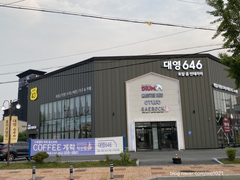 게락 익산점 이미지