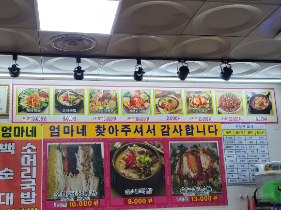 엄마네소곱창 이미지