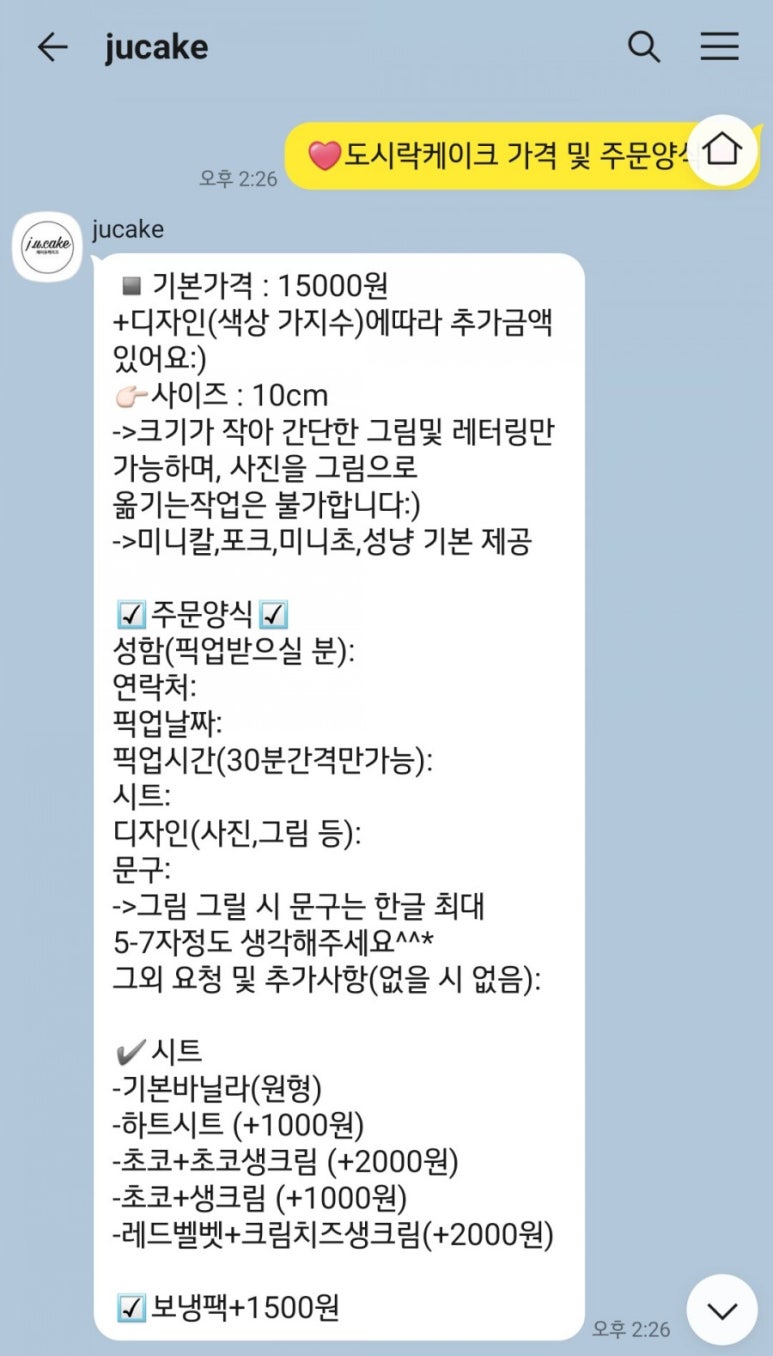 제이유케이크 이미지