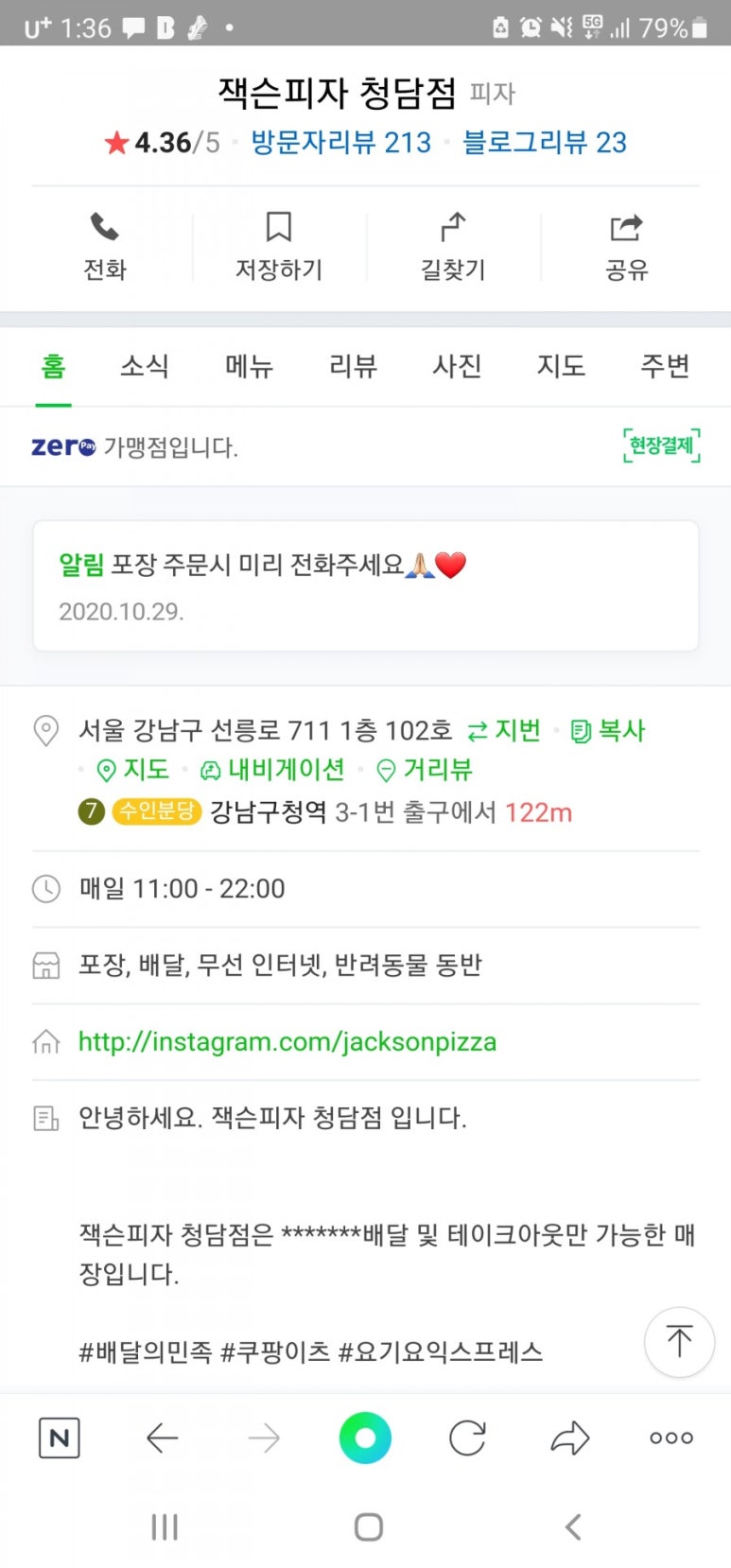 잭슨피자청담점 이미지