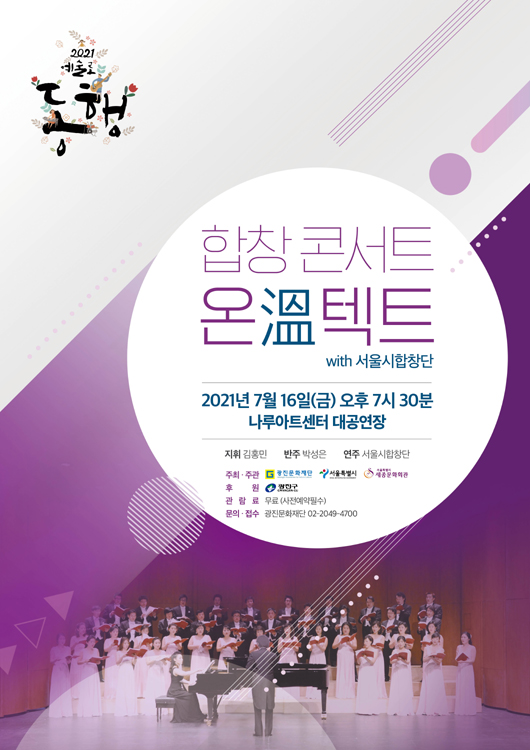광진문화예술회관 이미지