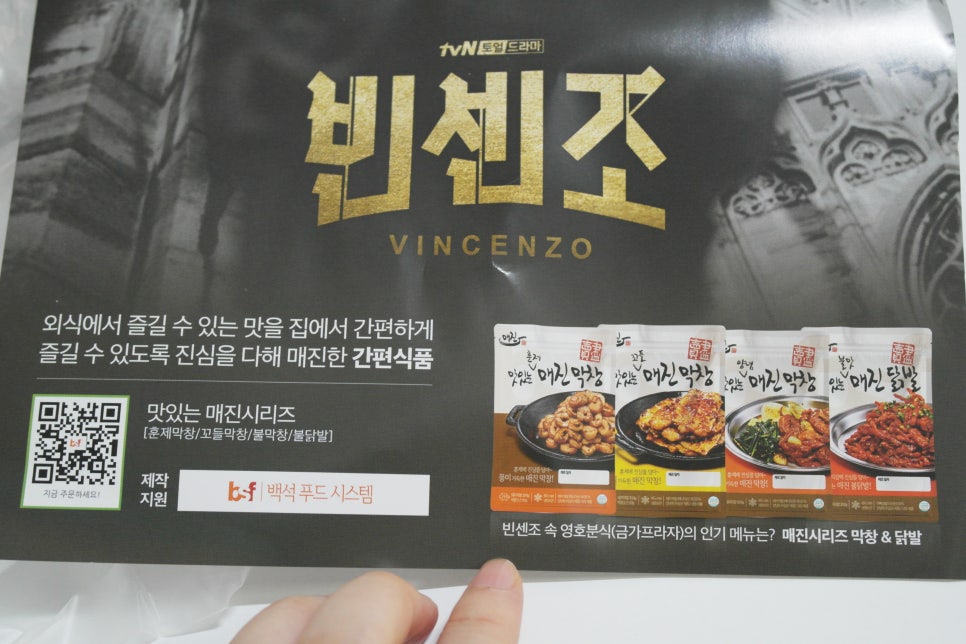백석푸드 이미지