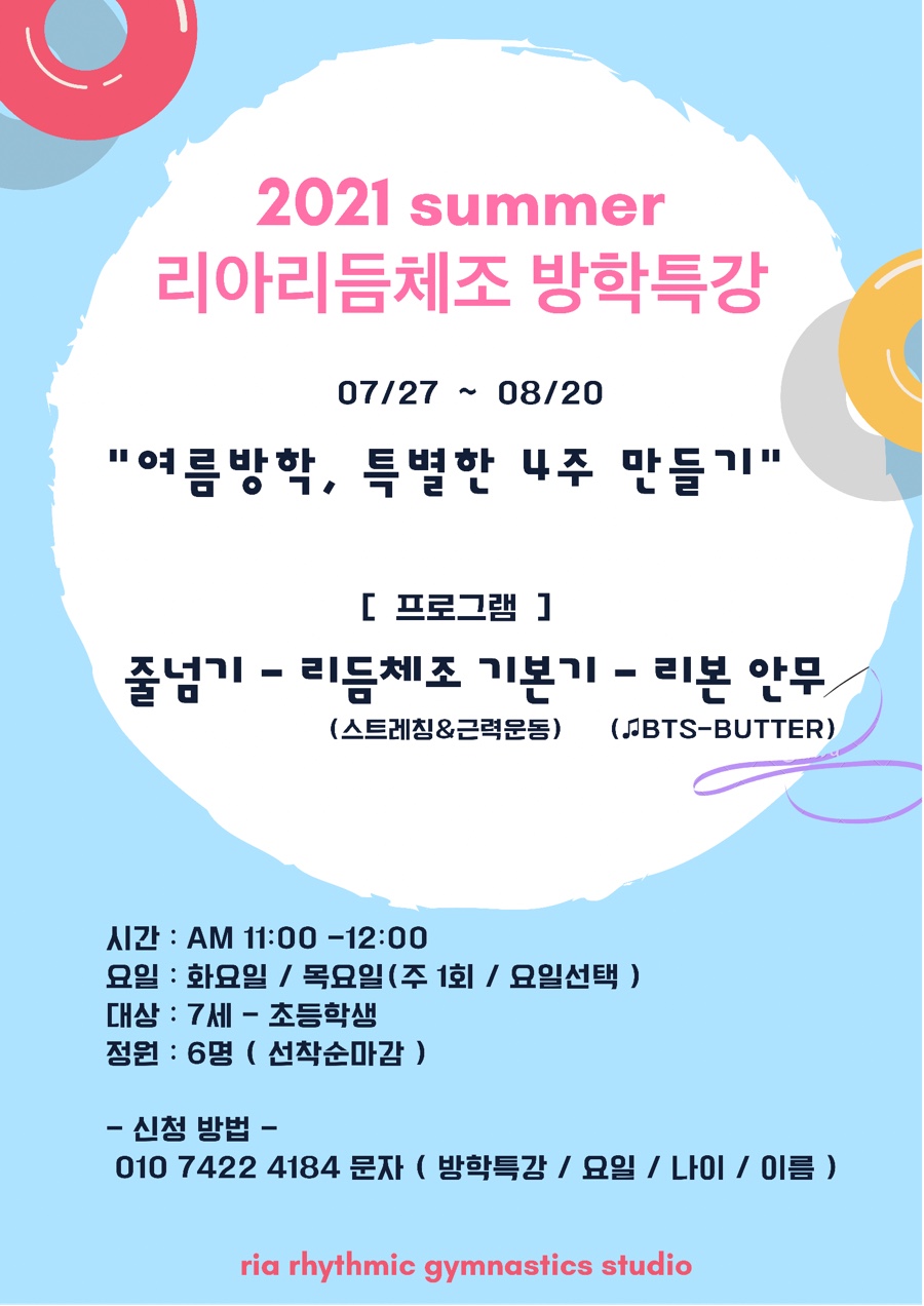 리아리듬체조 이미지