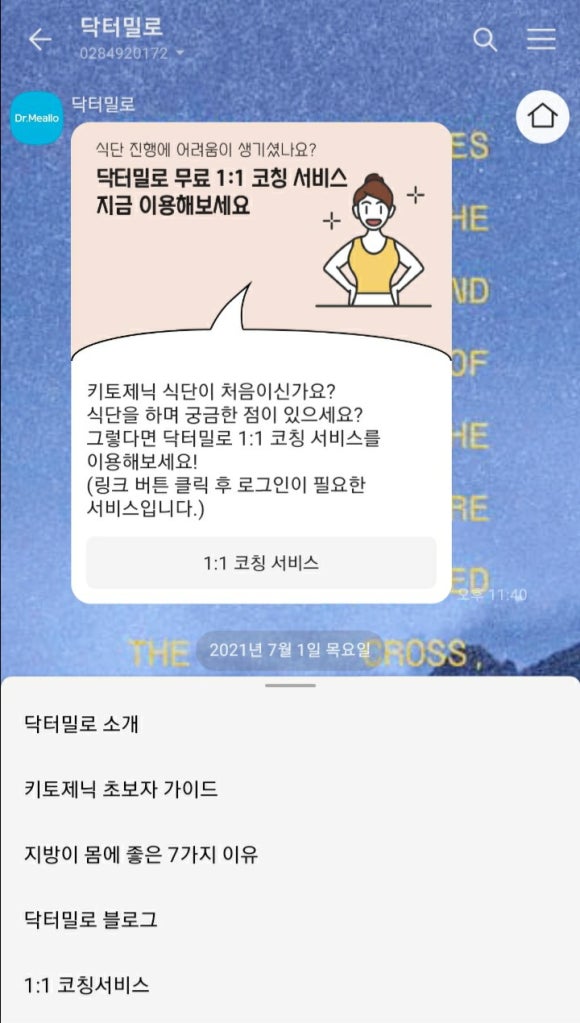 닥터밀로 이미지