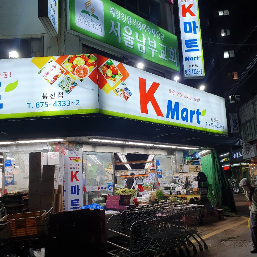 영림식자재마트 이미지